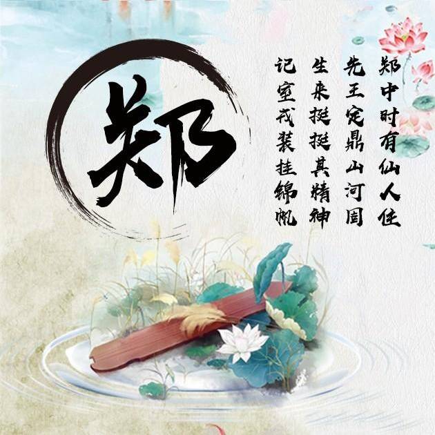 你的微信头像早该换啦,50张百家姓莲花图,出淤泥而不染,请带走