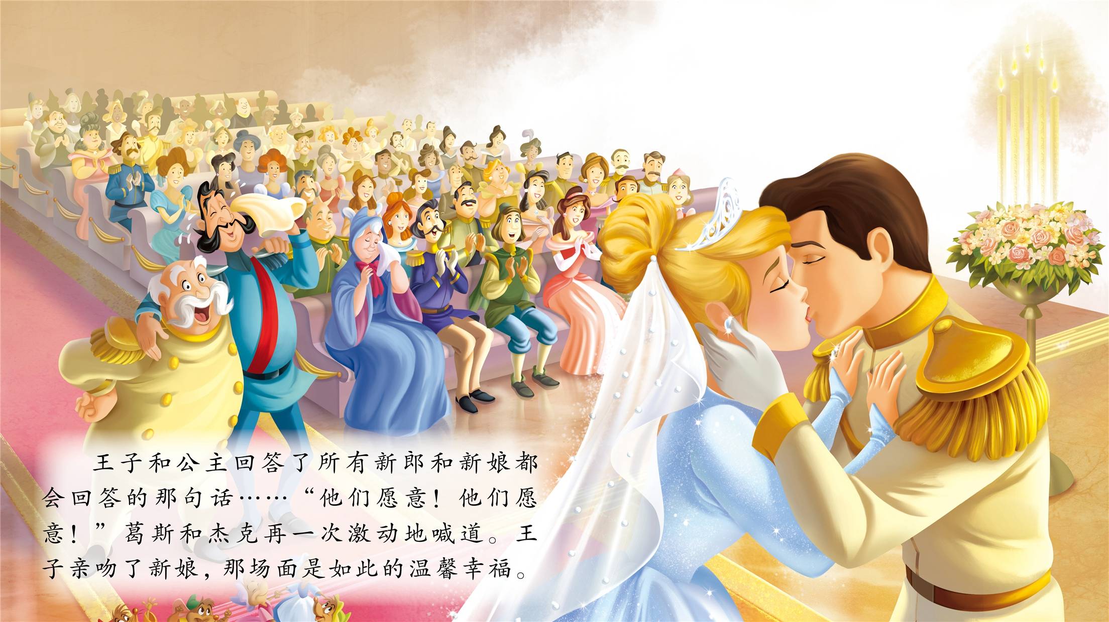 儿童绘本故事推荐《灰姑娘的皇家婚礼》-搜狐大视野-搜狐新闻