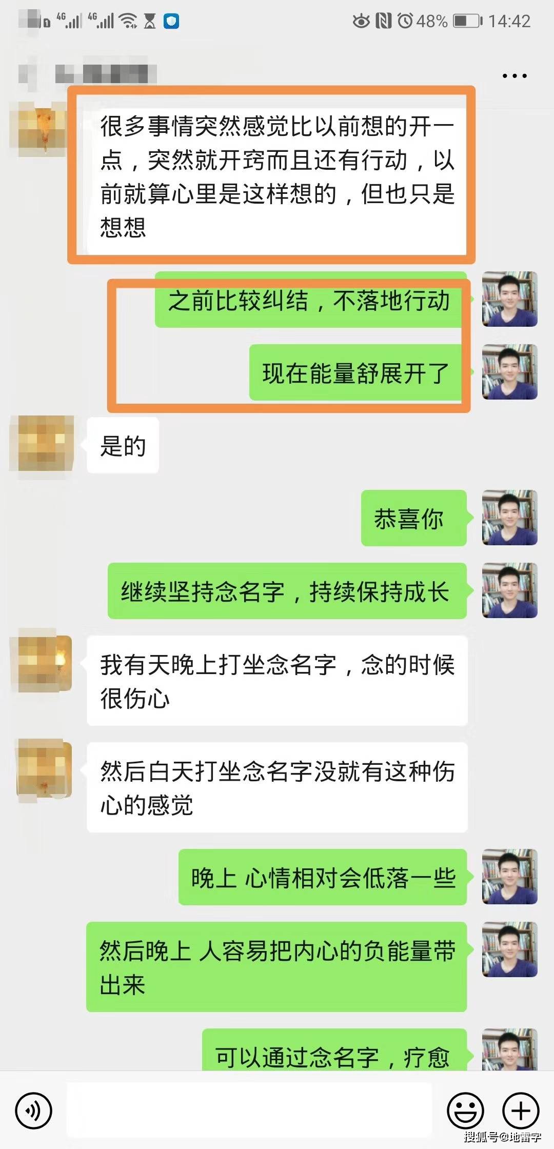 运势|原创陈泓畯：名字不好改名能改运吗？分享两个改名真实案例