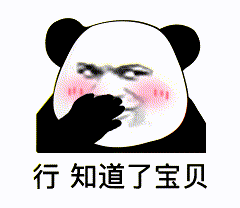情侣专用表情包大合集:要乖,知道吗