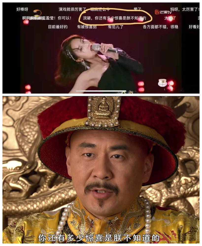 "浣碧,你还有多少惊喜是朕不知道的?"蓝盈莹实力宝藏女孩!