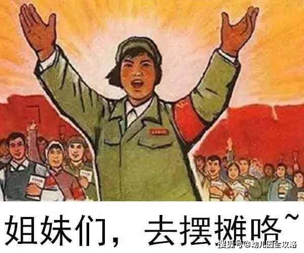 原创全民地摊时代,幼师摆地摊赚钱的可行性,万能的幼师真不是吹的