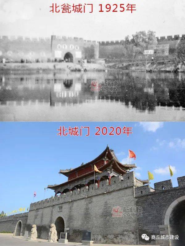 商丘古城南城门 1941年vs2017年