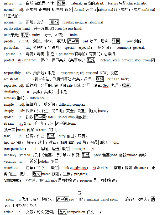 高中非谓语动词语法教案_初中英语时态语法教案_高中英语语法教案模板