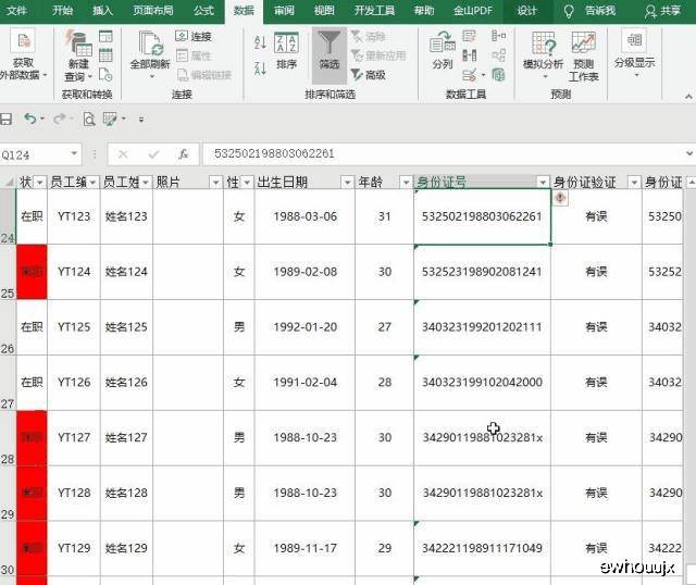 excel 号码验证_号验证接口_号验证不通过