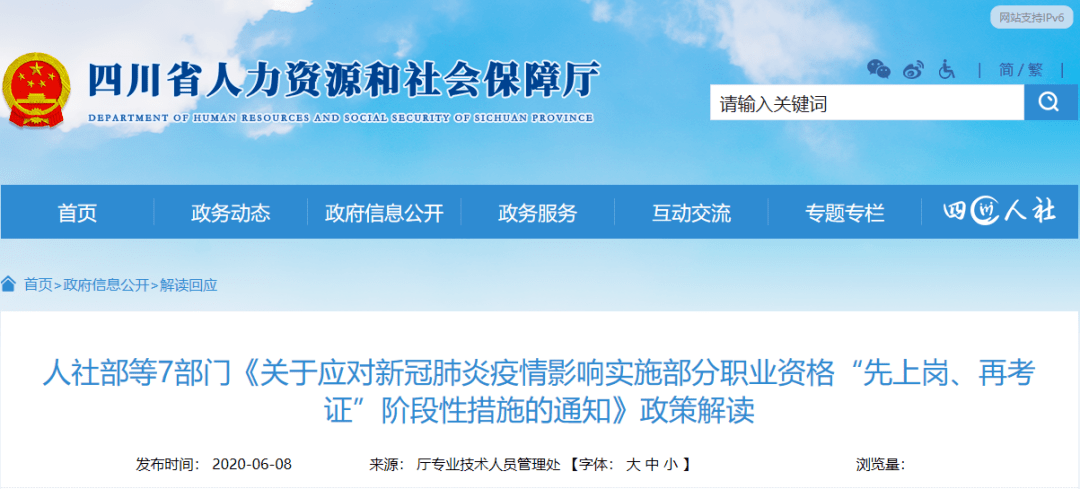 平昌2020年公招教师_2020年上半年公开招聘公办教师选岗人员名单公布!