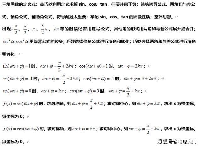 考点|今年高考很可能考的50道题整理！高中数学：近九年考点规律总结