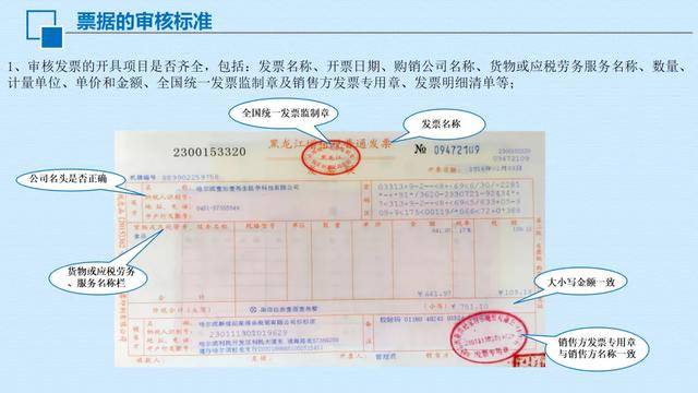 董事长报销_报销单