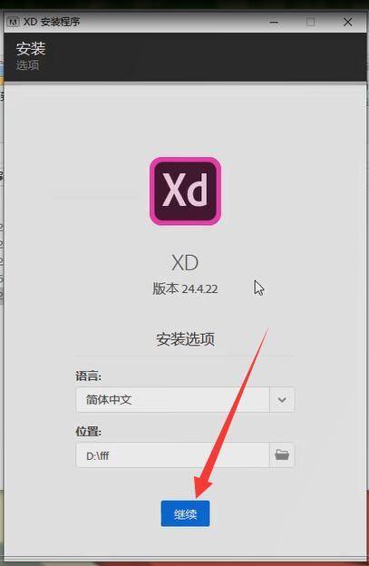 adobexdcc2020免登录完整版下载安装xd官方中文正版激活