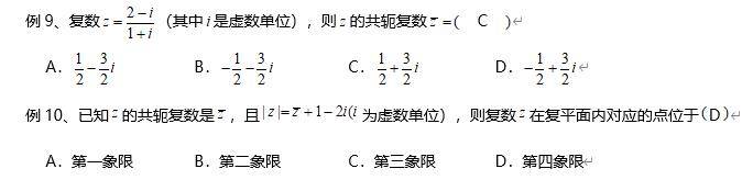 考点|今年高考很可能考的50道题整理！高中数学：近九年考点规律总结