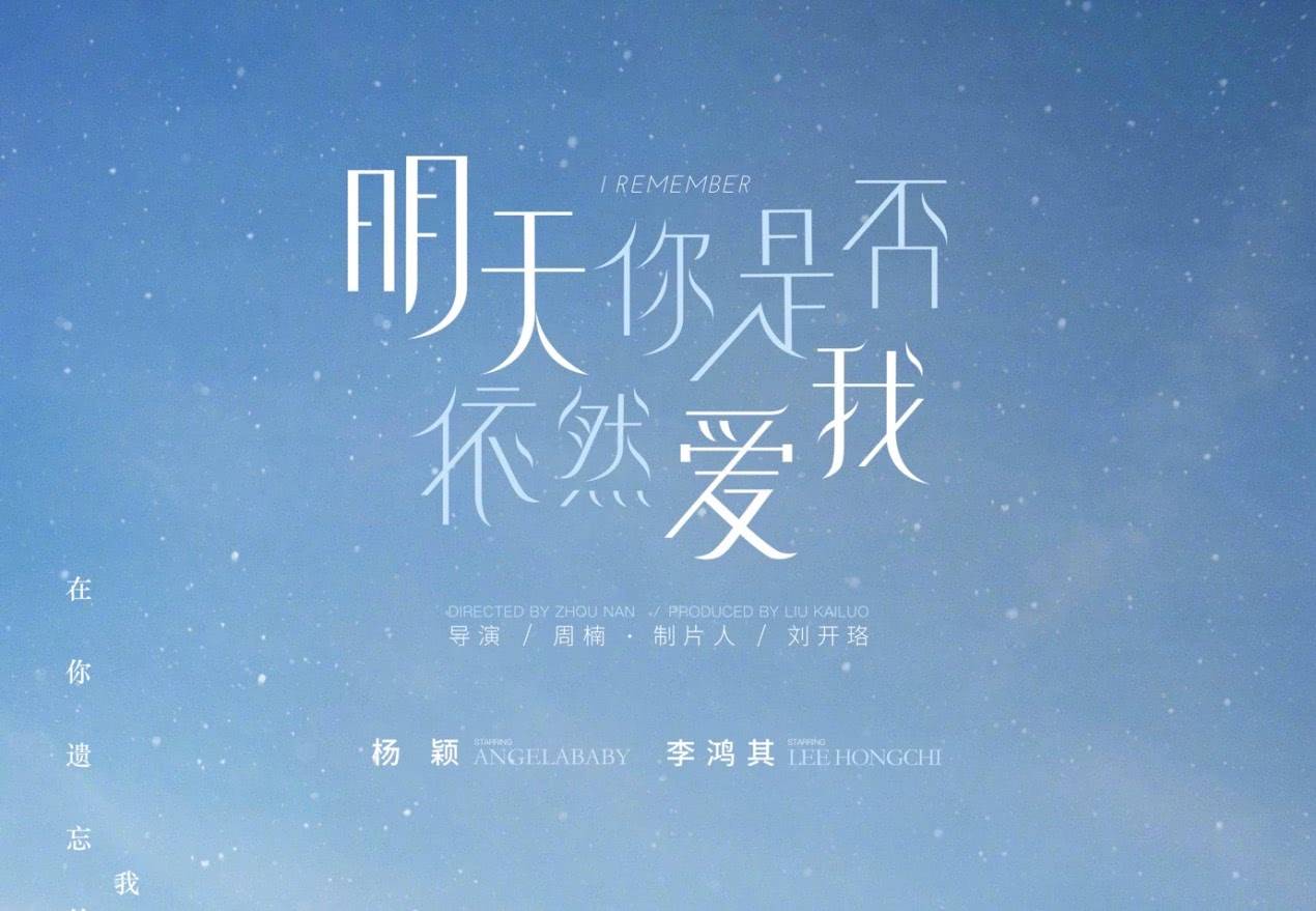 明天你依然爱我简谱_明天你是依然爱我图片(3)