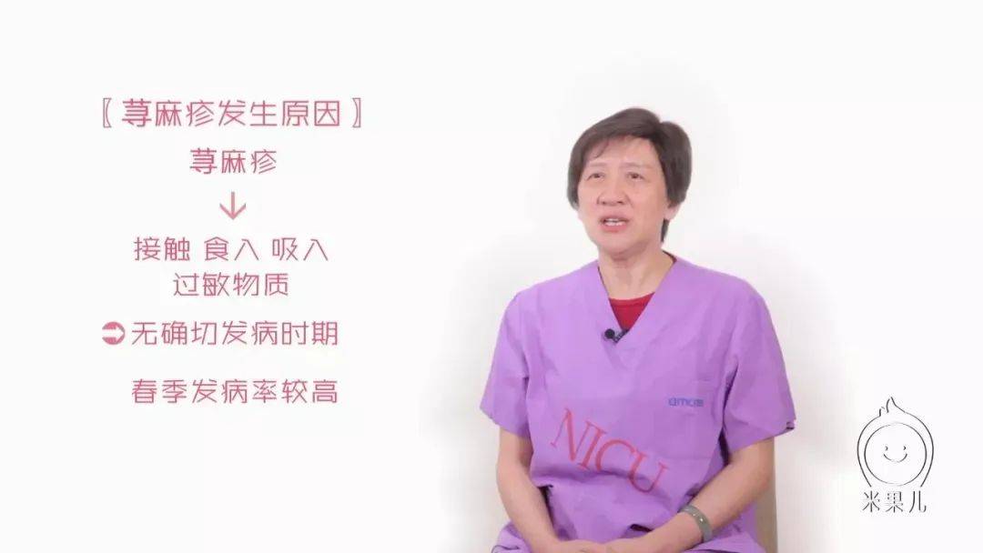 突发|多半是荨麻疹惹的祸!孩子身上突发红疙瘩