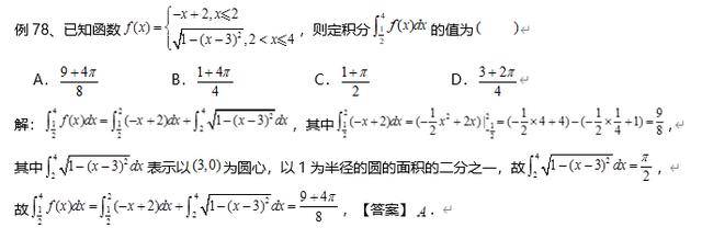 考点|今年高考很可能考的50道题整理!高中数学:近九年考点规律总结