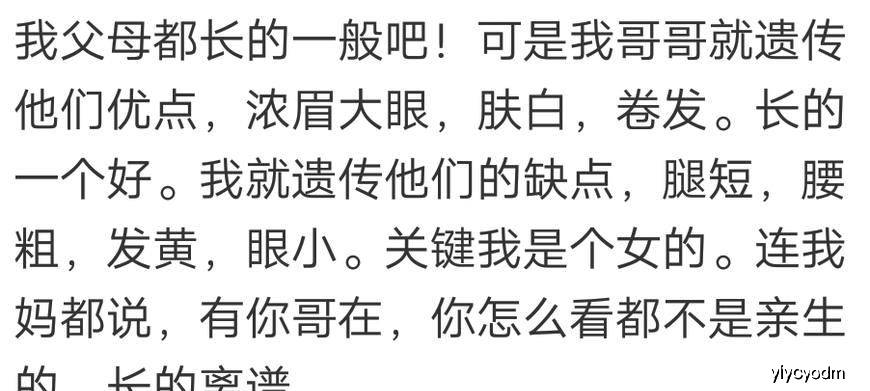 原创妈妈漂亮但是女儿丑是什么体验？网友：怎么看都不是亲生的
