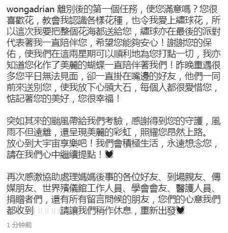 原创黄日华太太出殡众星相送,女儿发文哀悼：每个人都很爱惜您,您很幸福