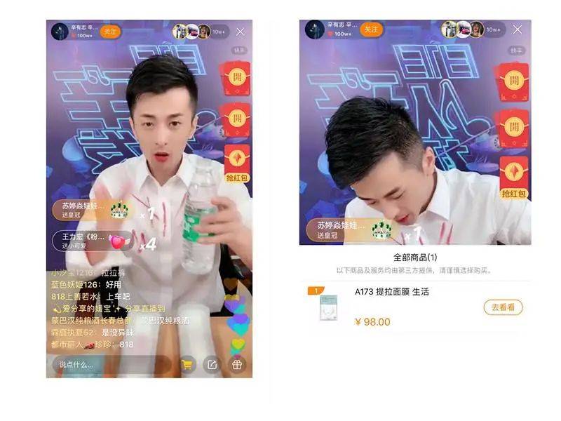 退货率高达50%，直播带货造假有多疯狂？