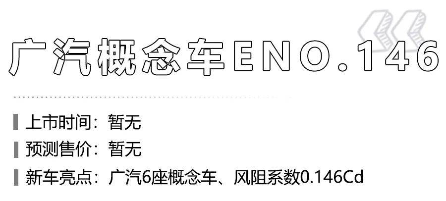 比亚迪汉、几何C领衔，这6款重磅新能源车将亮相粤港澳大湾区车展