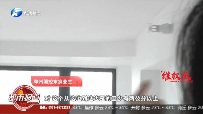 郑州国控东宸：买的精装房，交房变了样？