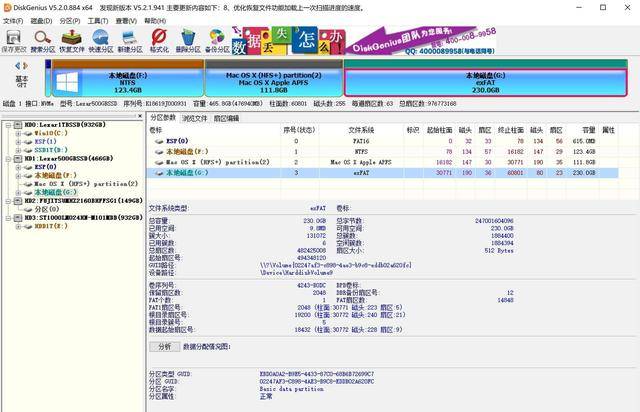 硬盘安装黑苹果双系统