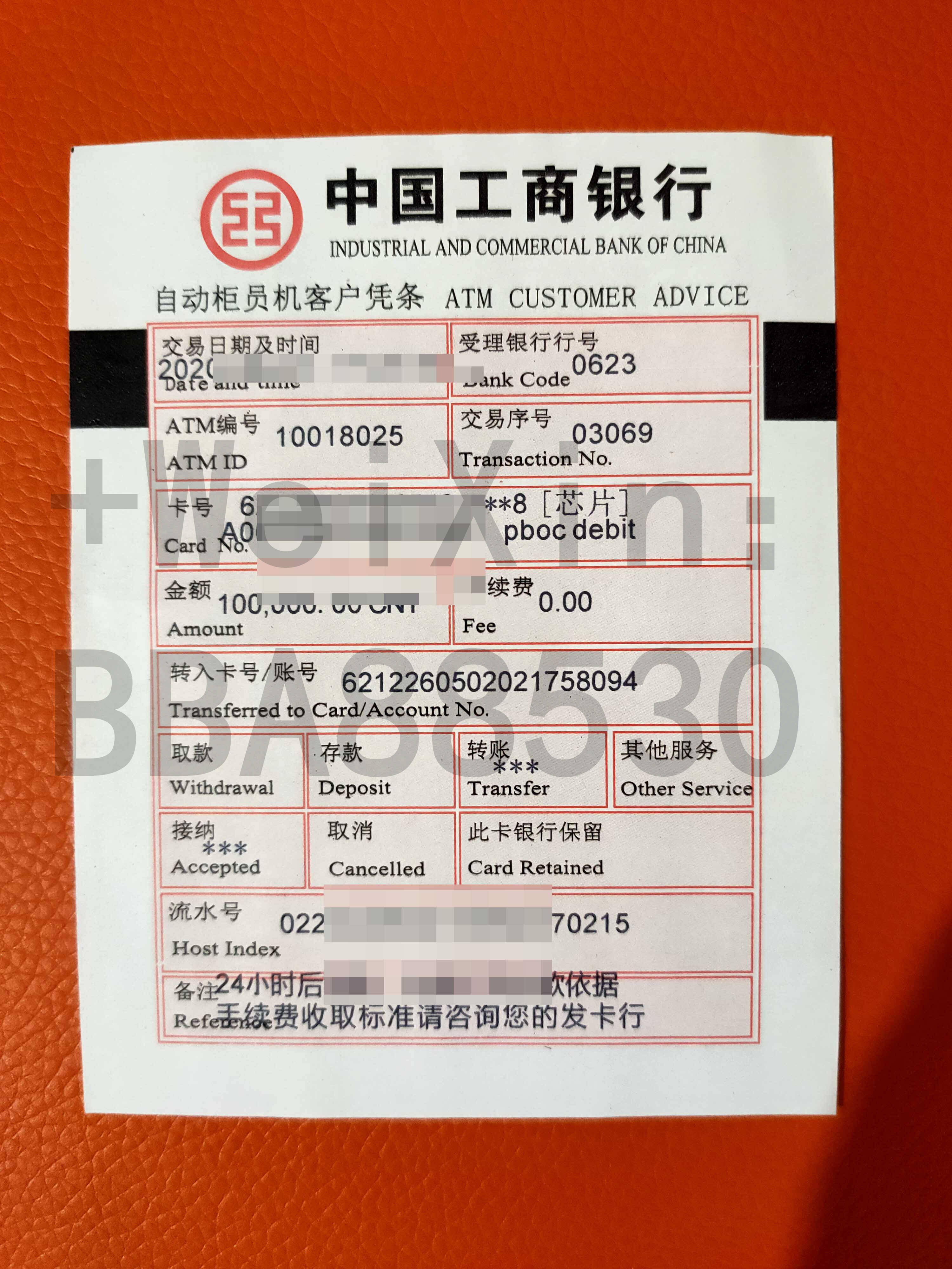 中国银行外汇活期转账凭条 来自搜狐网