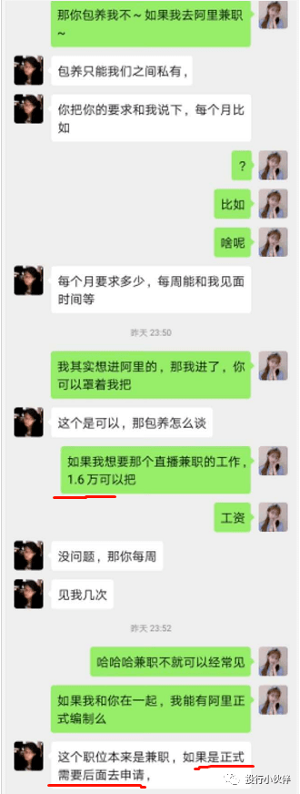 前有蒋凡出轨,后有P8招聘包养,阿里公关可真难