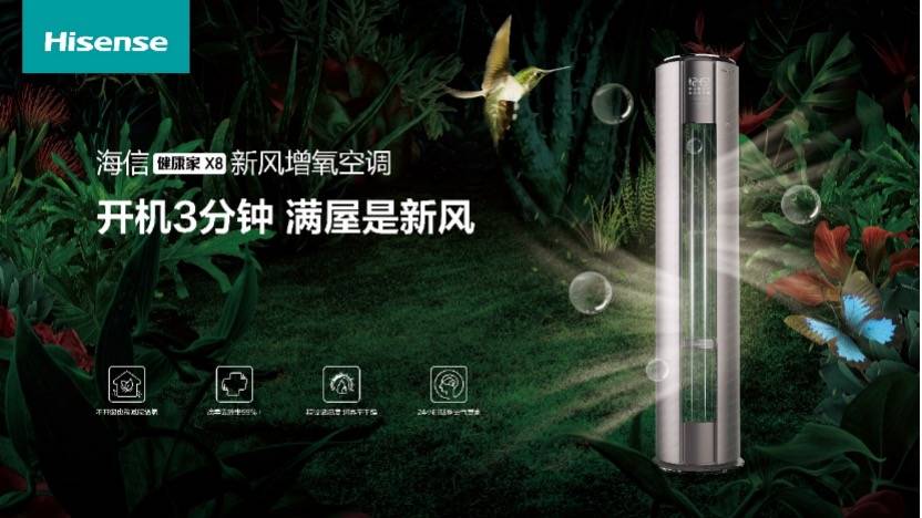 新风“爆款制造机”再出手!海信X7新风空调跻身TOP10-家电圈官网