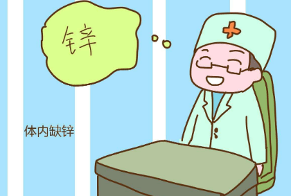 孕期缺鋅有哪些症狀？缺鋅會有什麼後果？《網路文章》