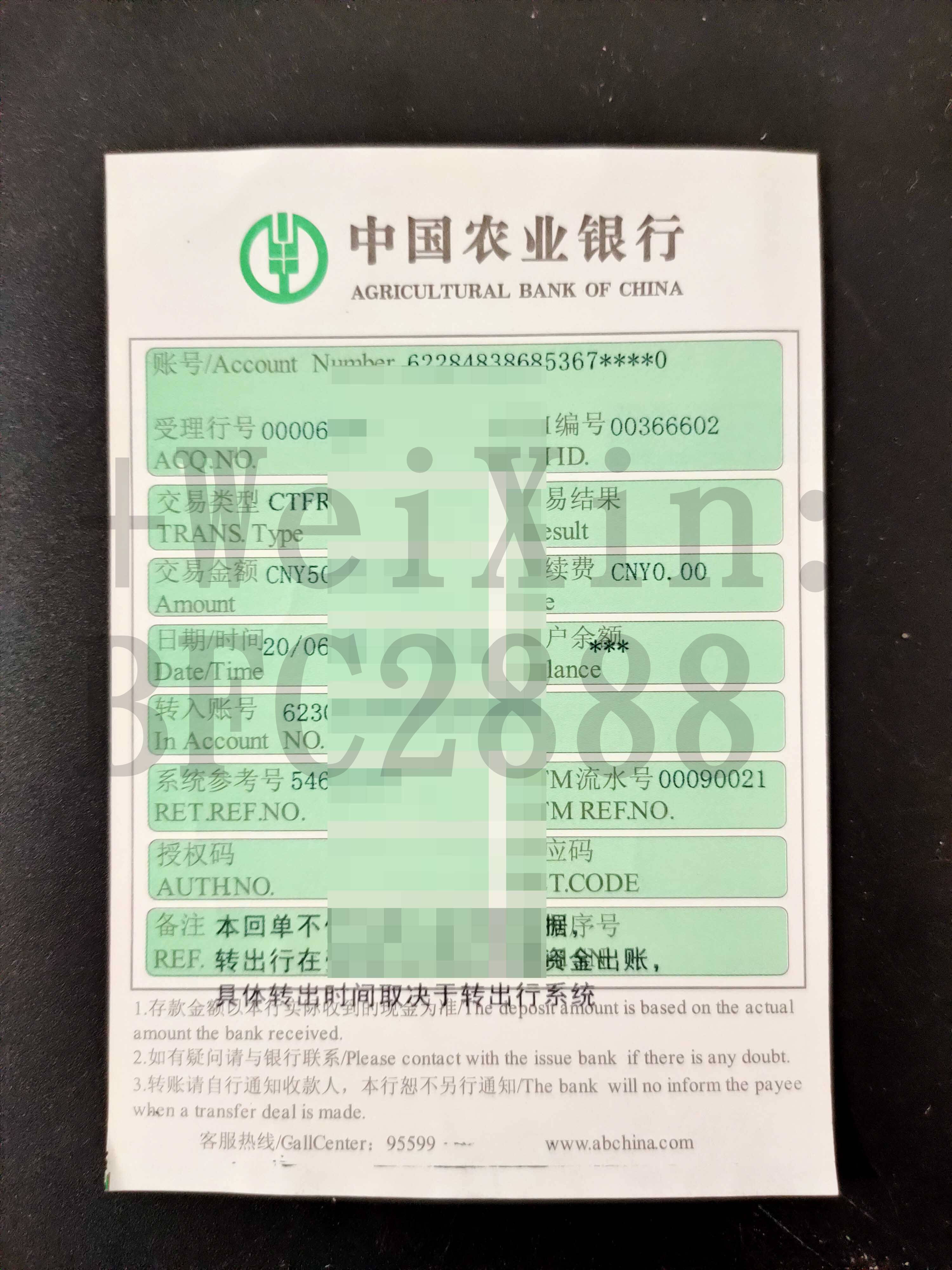 中国银行外汇活期转账凭条 来自搜狐网