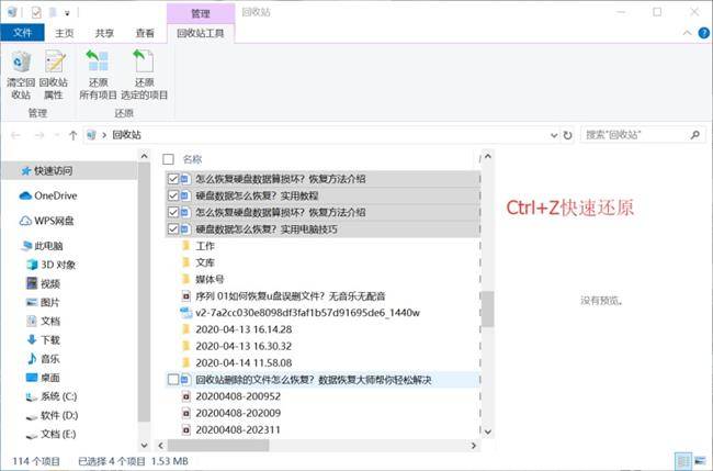 u 盘数据恢复