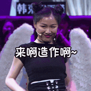 金靖又笑成表情包了!浮夸做作的她为何这么讨喜?