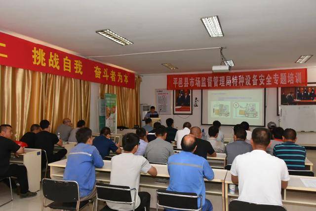 平邑县市场监督管理局开展特种设备安全培训宣传活动