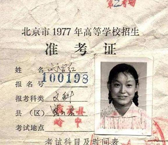 状元|语文差1分满分，如今她怎么样了？77年高考第一位女状元