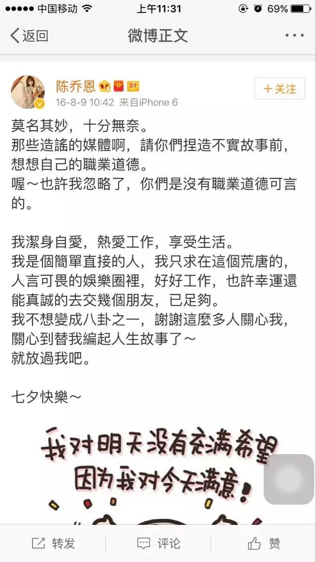 陈乔恩与男闺蜜手挽手同游，举止亲密惹争议，