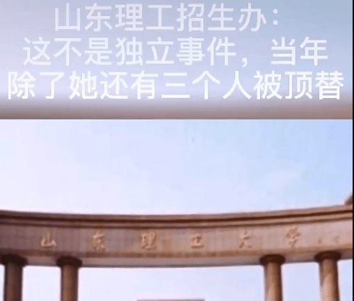 农家女|却冒充理科生上大学农家女陈春秀太惨了！顶替者高考仅303分