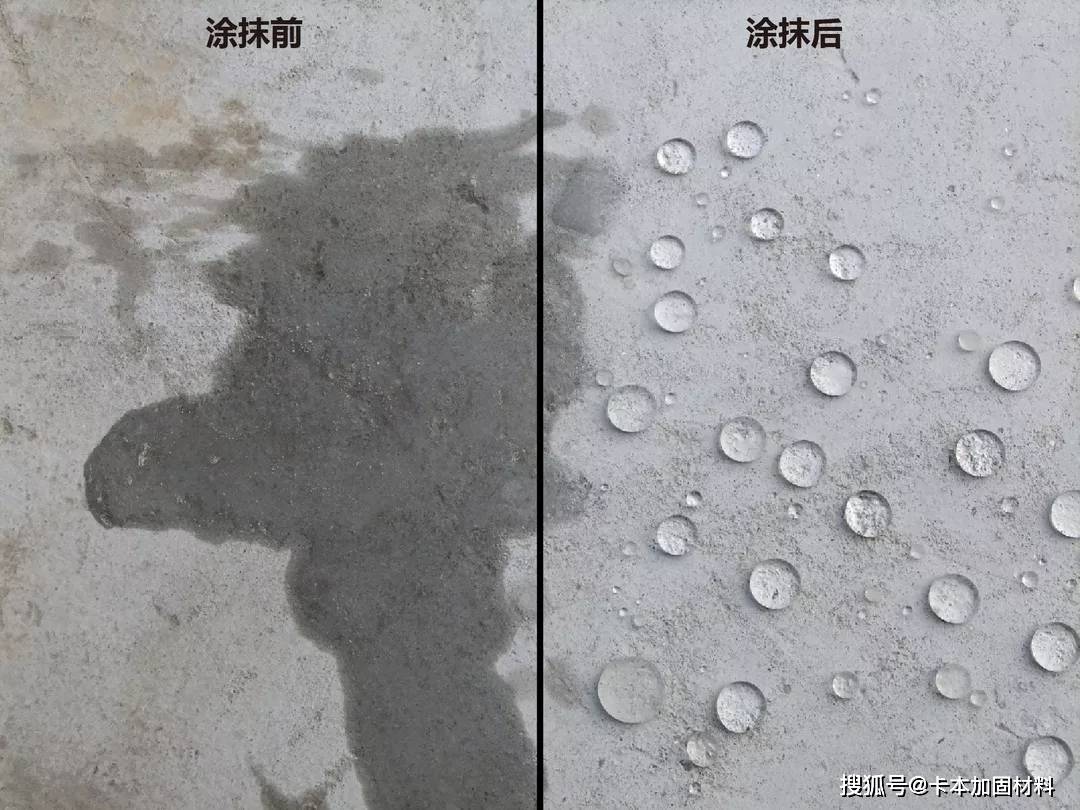 卡本科技|混凝土防腐,硅烷浸渍技术优势在哪儿?加固材料