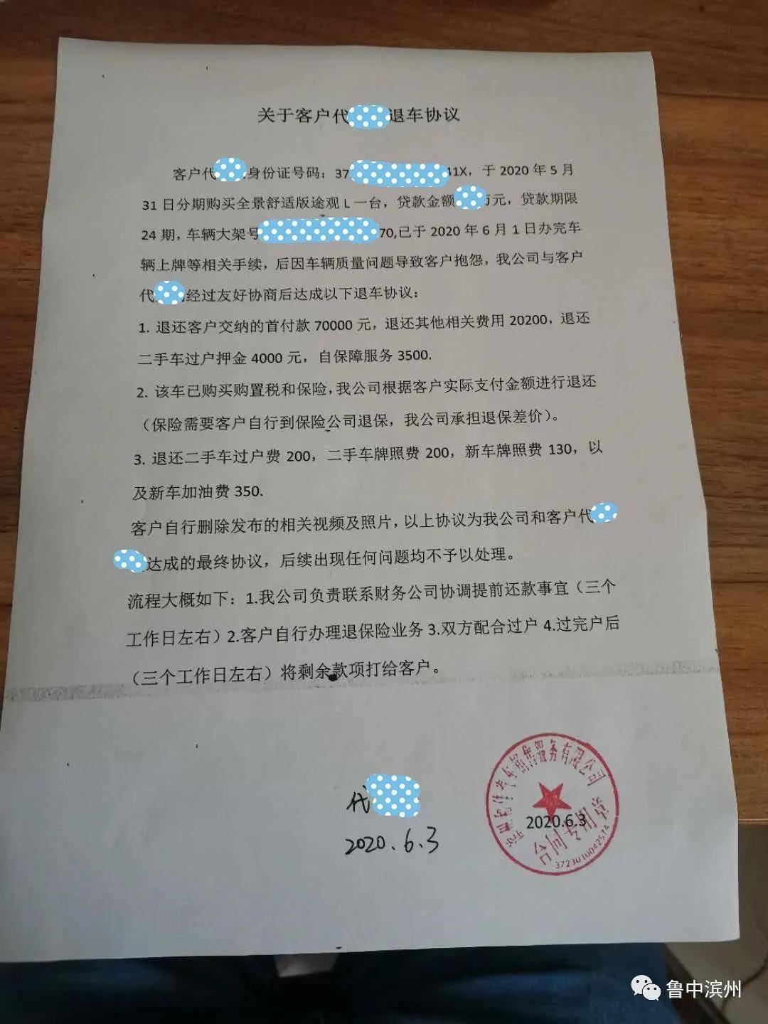 滨州市民喜提一辆途观 开了40公里机油漏光...