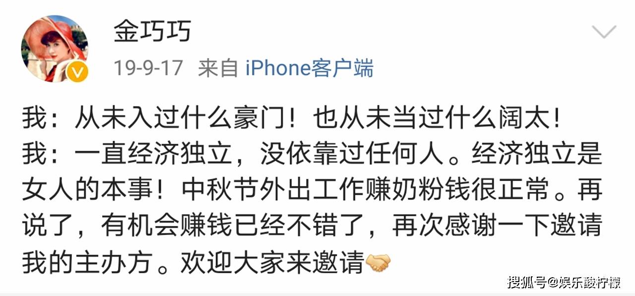 金巧巧演不了农民，赵本山不演城里人，网友：
