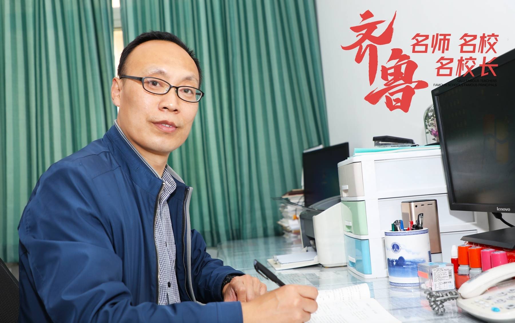 高登|育人用赤诚润心齐鲁名师 | 青岛五十八中高登营：治学以纯粹为要