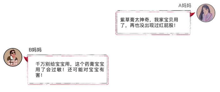 宝宝|宝宝红屁屁的救星？网红紫草膏