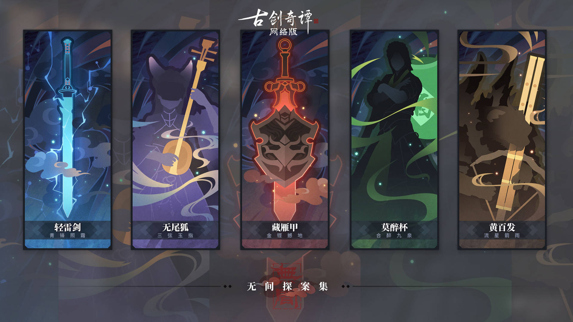 古剑奇谭网络版dps%_古剑奇谭网络版_古剑奇谭网络版激活码_古剑奇谭网