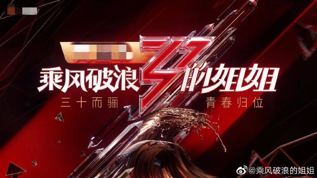 杨幂嫌掉价曾拒《浪姐》？粉丝称过气艺人才去