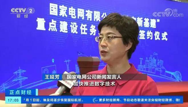 247亿！国家电网最先发力，“能源新基建”火了