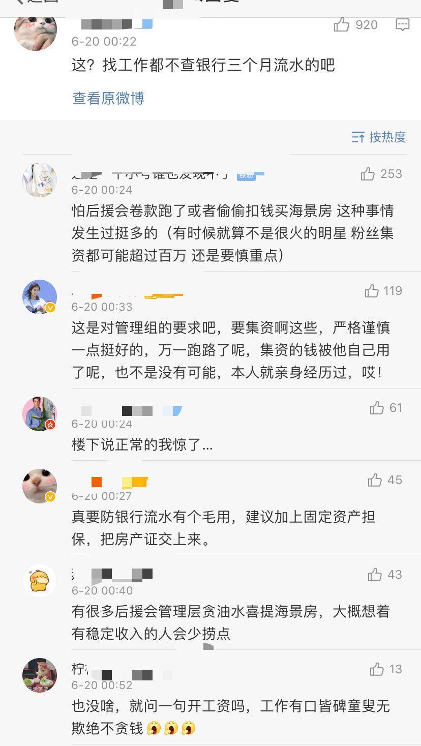 丁禹兮红了？后援会招管理者，条件奇葩，要近