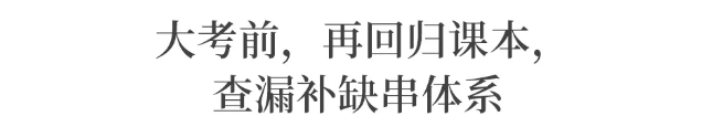 课本|高三最后18天, 班主任老师再强调3件事,真的要做到! 做好能捡30分