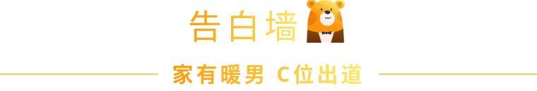 嘿，老男孩，你暖到我了！