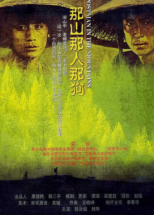 1999年，刘烨拍了处女作，拍完后国内无人问津，在日本却大受欢迎_湘西