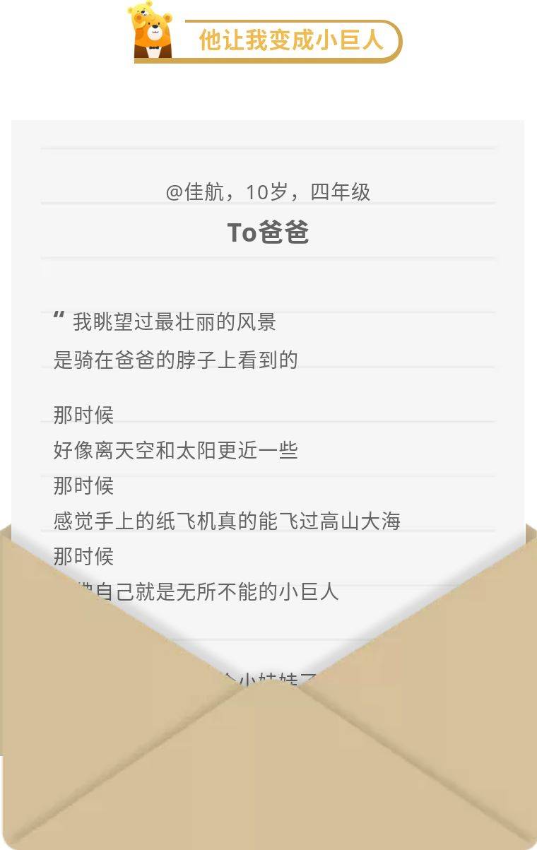 嘿，老男孩，你暖到我了！