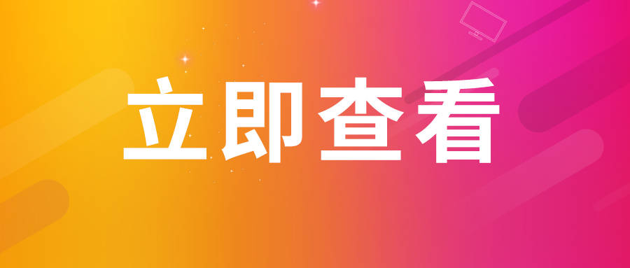 千亿体育app_2020年河南省考试形势分析！2分钟看河南公务员面试(图1)