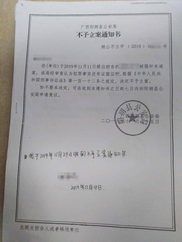 2岁女儿面前遭妹夫暴打强奸,男子被拘留7天罚款500元,不予立案