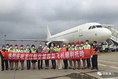 龙江航空第四架飞机入驻哈尔滨机场